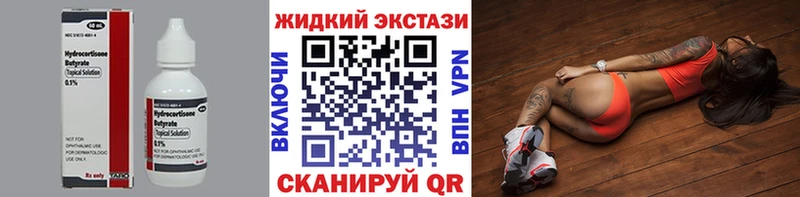 hydra tor Иваново Бутират GHB
