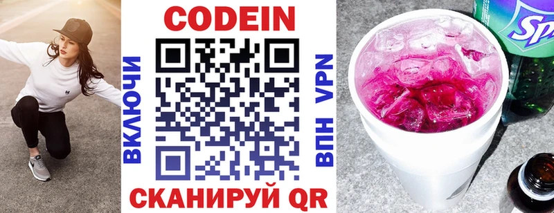Кодеиновый сироп Lean Purple Drank Иваново