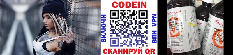 Кодеин Purple Drank  Иваново 