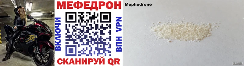 МЕФ мука  МЕГА как зайти  Иваново 