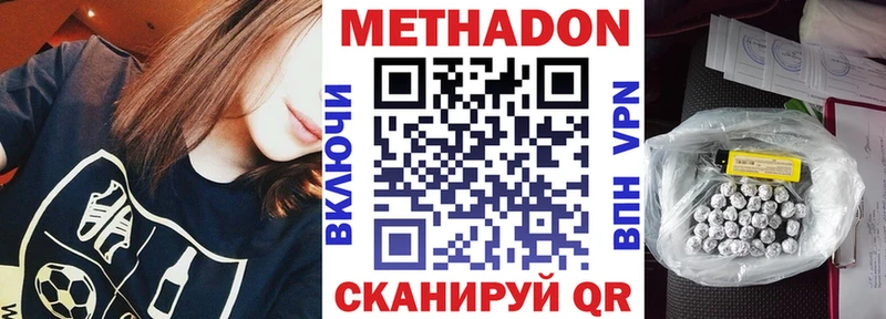 hydra зеркало Иваново МЕТАДОН methadone купить сайты