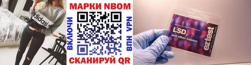 Марки N-bome 1500мкг  Иваново 