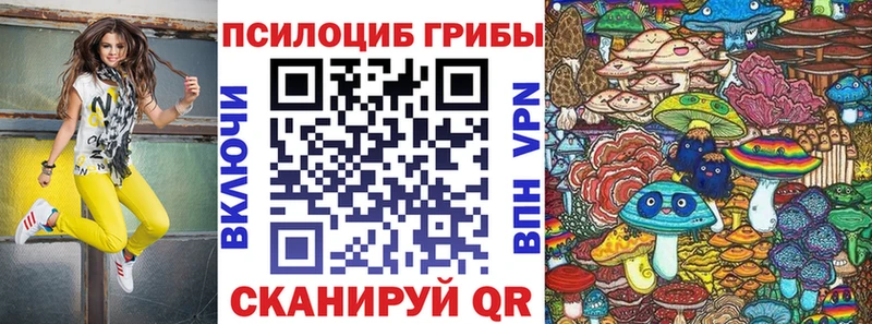 Псилоцибиновые грибы Magic Shrooms Иваново